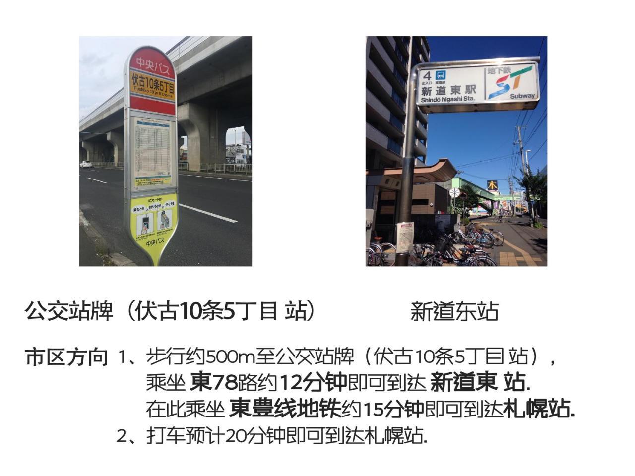 Apartamento Kien Sapporo Exterior foto