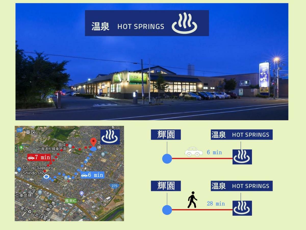 Apartamento Kien Sapporo Exterior foto